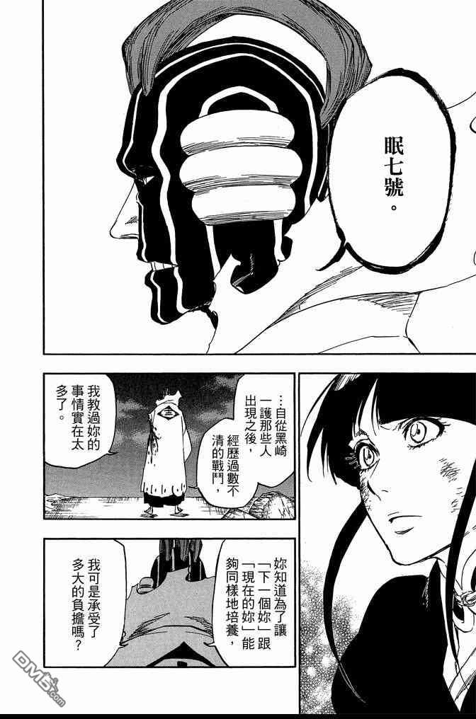 《死神》漫画最新章节第70卷免费下拉式在线观看章节第【152】张图片