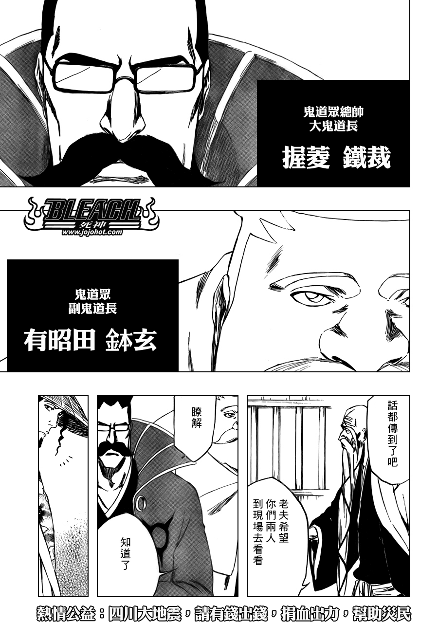 《死神》漫画最新章节第102话免费下拉式在线观看章节第【9】张图片