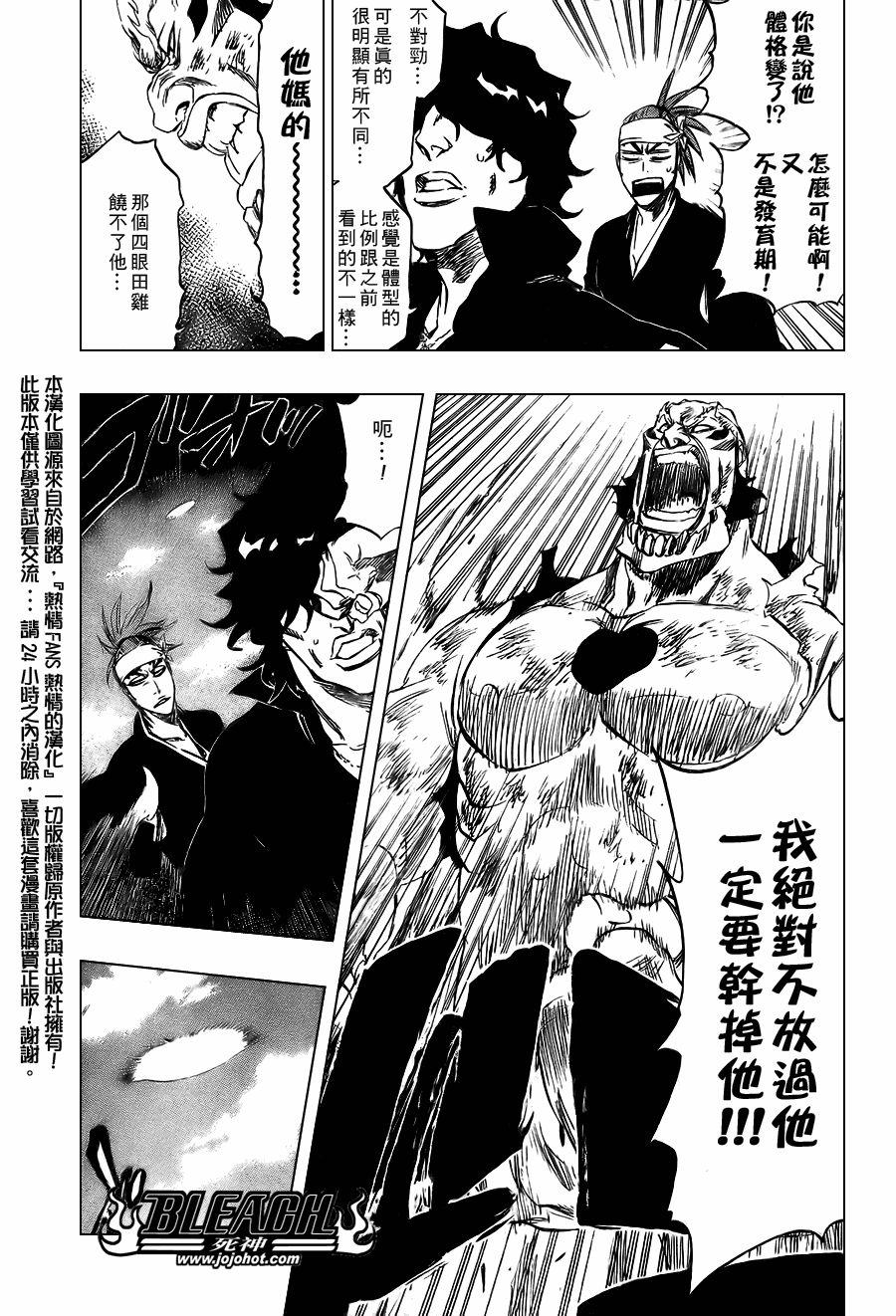 《死神》漫画最新章节第352话免费下拉式在线观看章节第【5】张图片