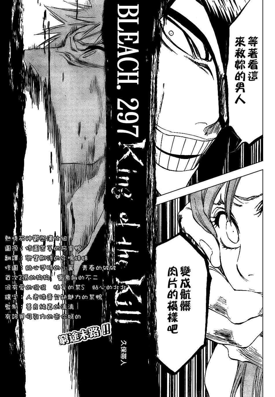 《死神》漫画最新章节第297话免费下拉式在线观看章节第【7】张图片