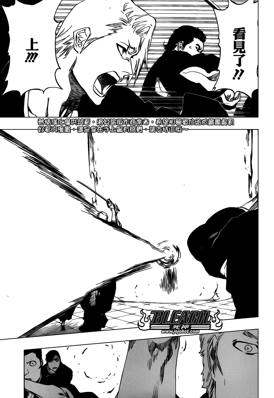 《死神》漫画最新章节第494话 The Closing Chapter Part One免费下拉式在线观看章节第【11】张图片