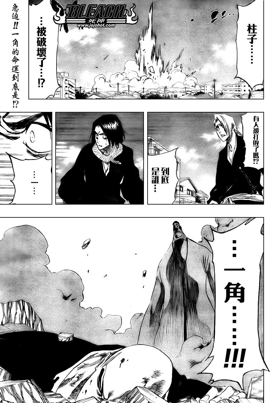 《死神》漫画最新章节第325话免费下拉式在线观看章节第【20】张图片