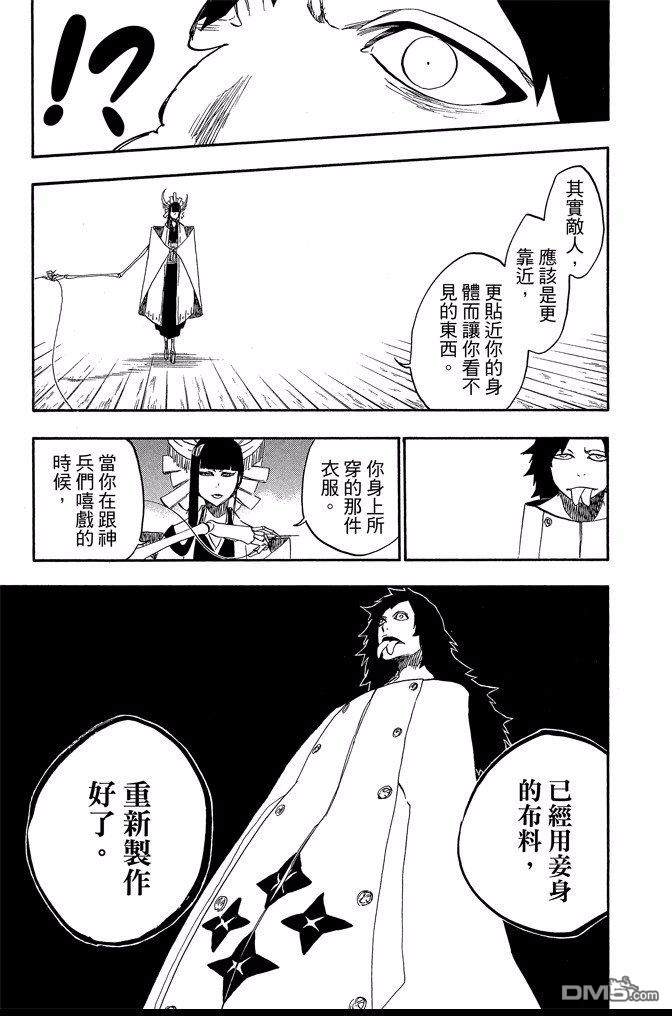 《死神》漫画最新章节第66卷免费下拉式在线观看章节第【129】张图片