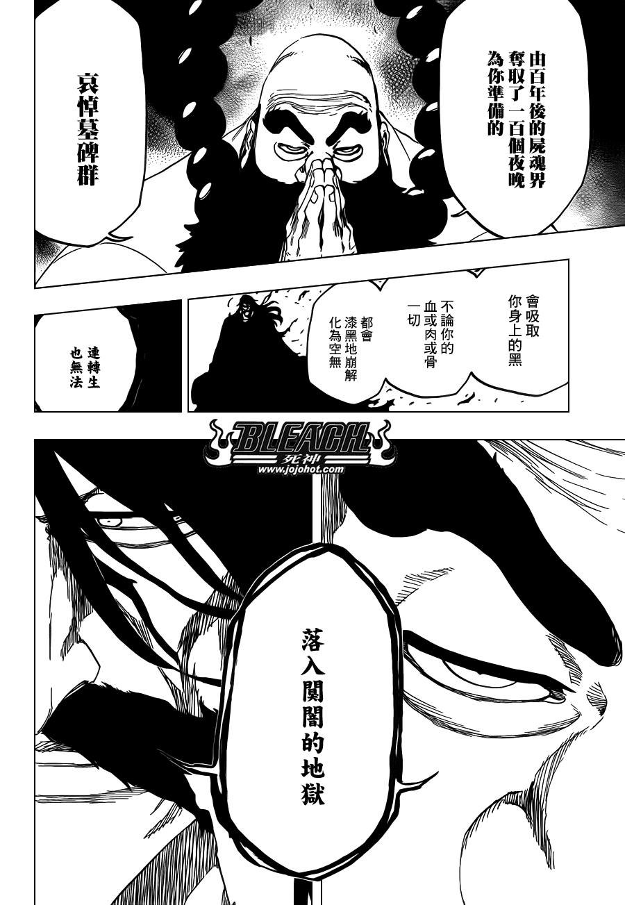 《死神》漫画最新章节第610话 Mausoleum of Skulls免费下拉式在线观看章节第【12】张图片