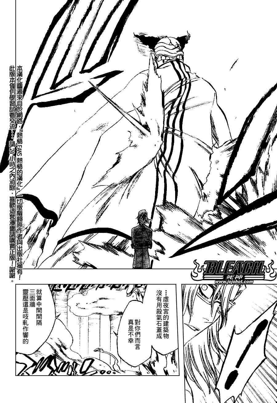 《死神》漫画最新章节第272话免费下拉式在线观看章节第【14】张图片