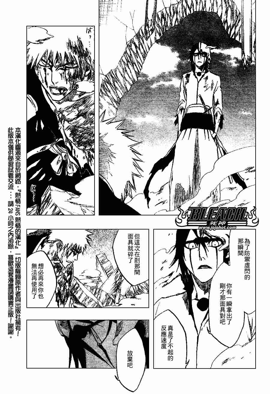 《死神》漫画最新章节第271话免费下拉式在线观看章节第【14】张图片