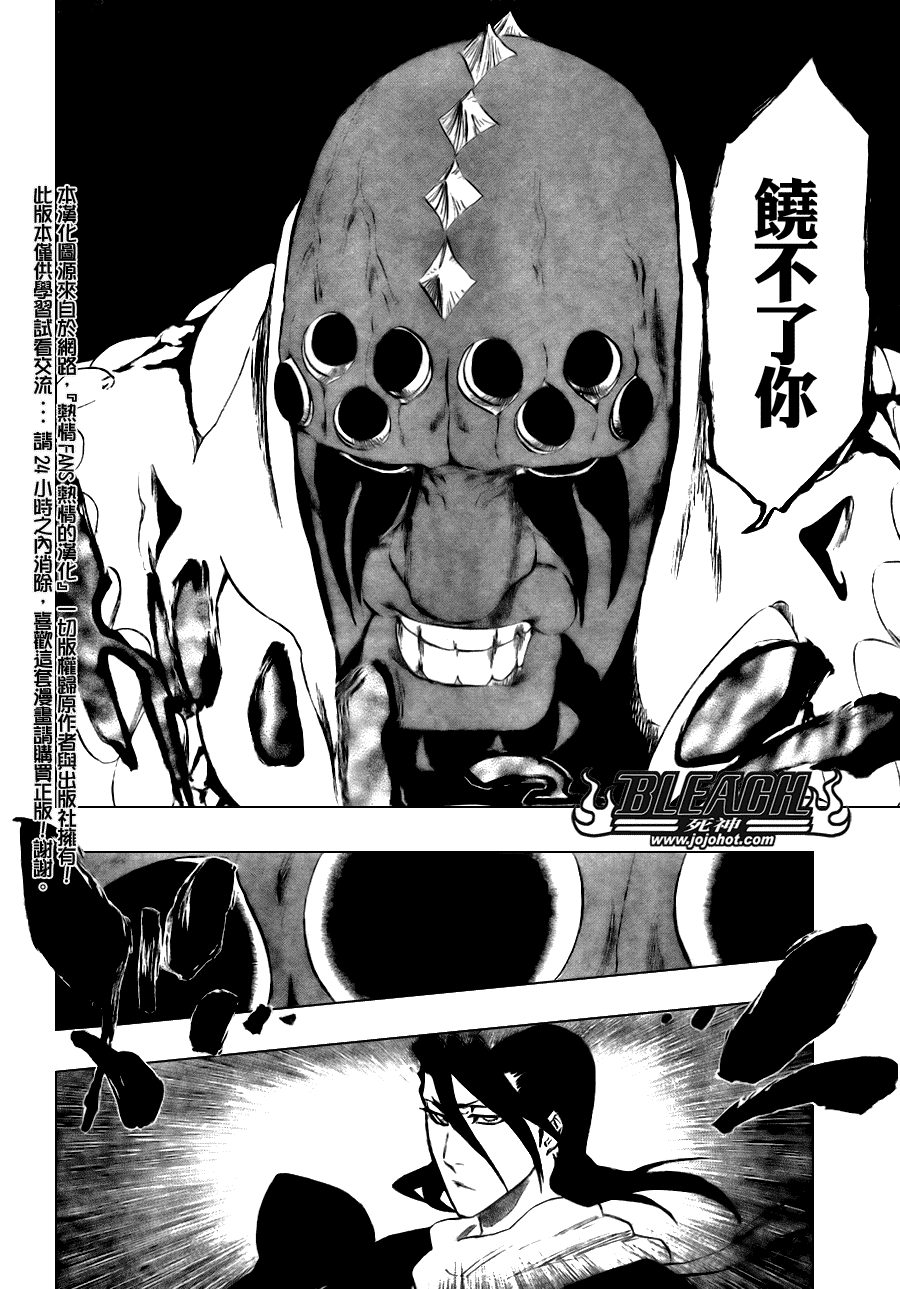 《死神》漫画最新章节第302话免费下拉式在线观看章节第【6】张图片