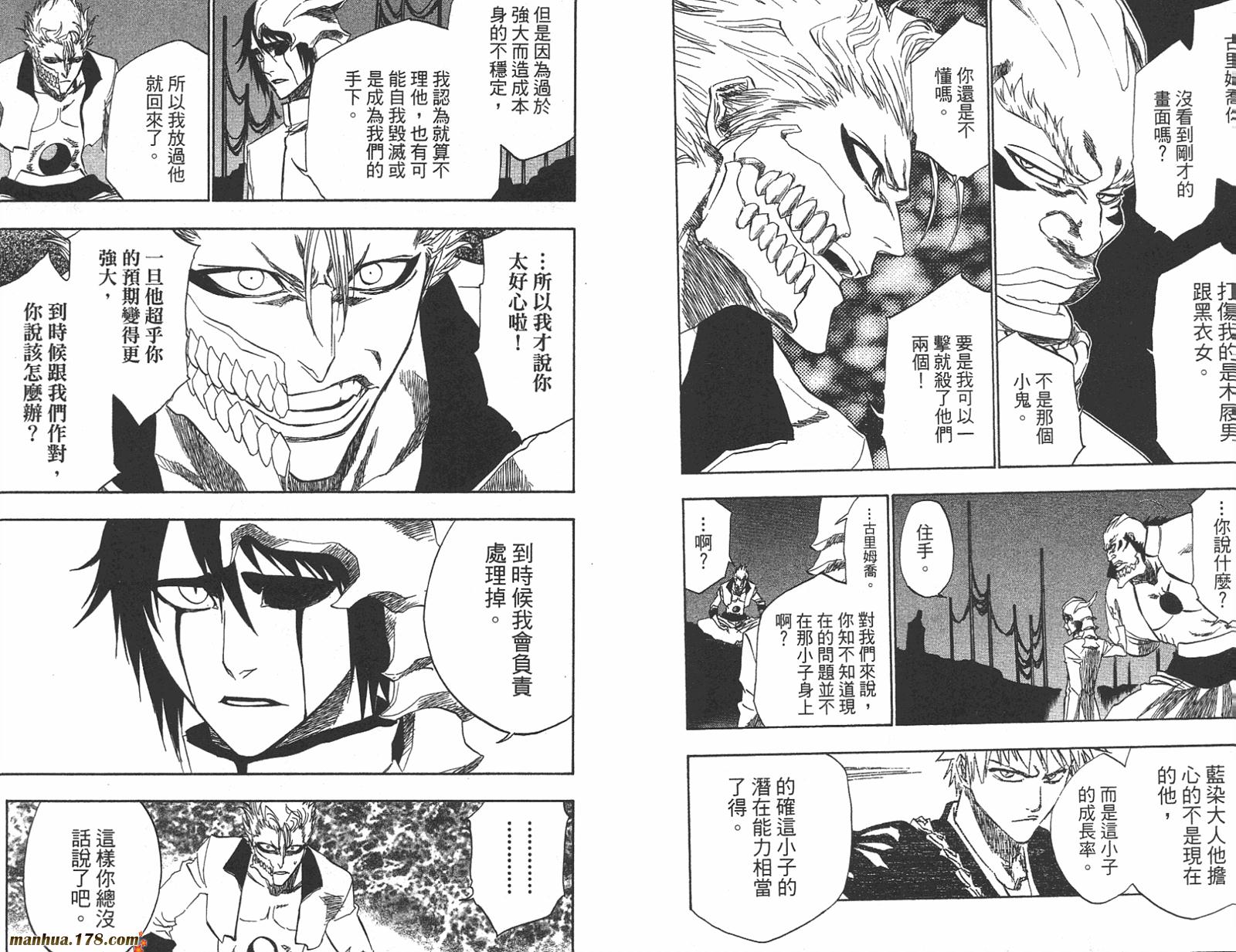 《死神》漫画最新章节第23卷免费下拉式在线观看章节第【7】张图片