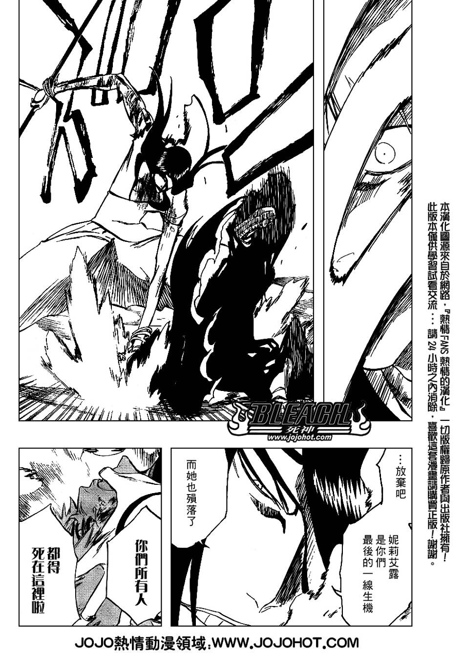 《死神》漫画最新章节第297话免费下拉式在线观看章节第【3】张图片