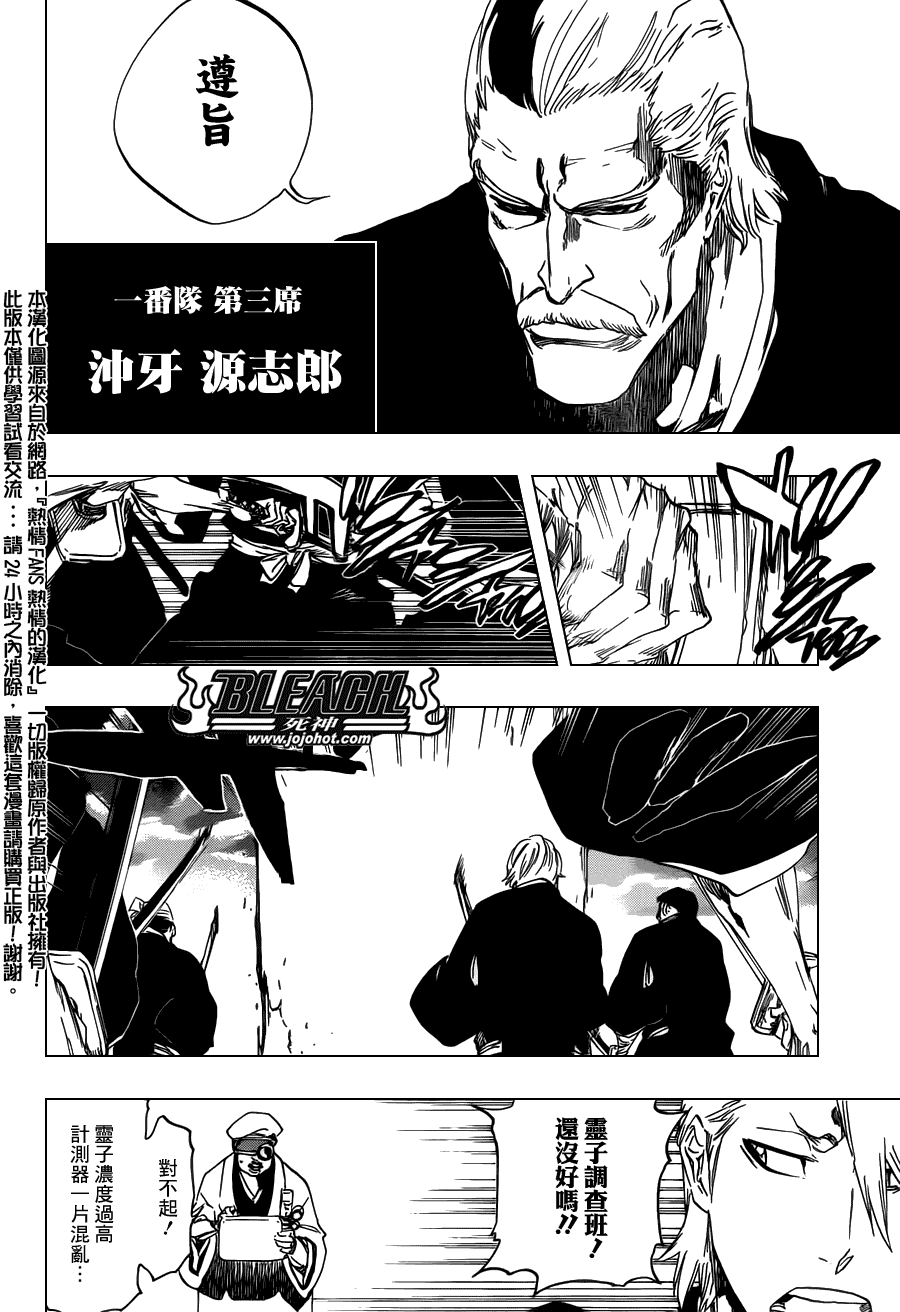 《死神》漫画最新章节第494话 The Closing Chapter Part One免费下拉式在线观看章节第【8】张图片