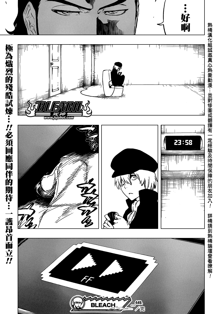 《死神》漫画最新章节第449话 not to be a drug免费下拉式在线观看章节第【19】张图片