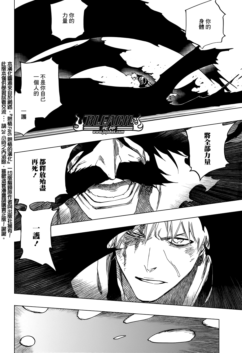 《死神》漫画最新章节第674话 Father2免费下拉式在线观看章节第【6】张图片