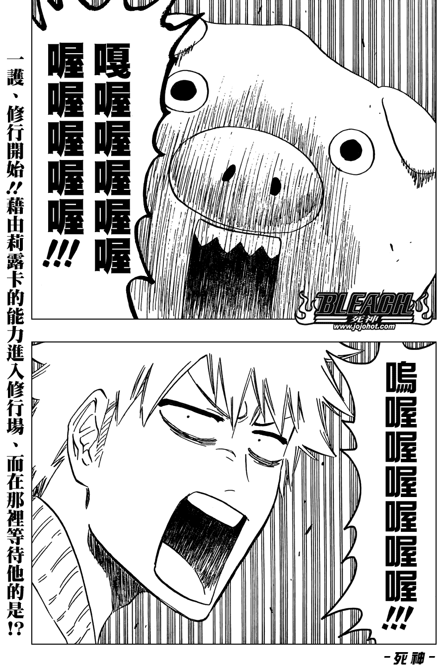 《死神》漫画最新章节第435话免费下拉式在线观看章节第【1】张图片