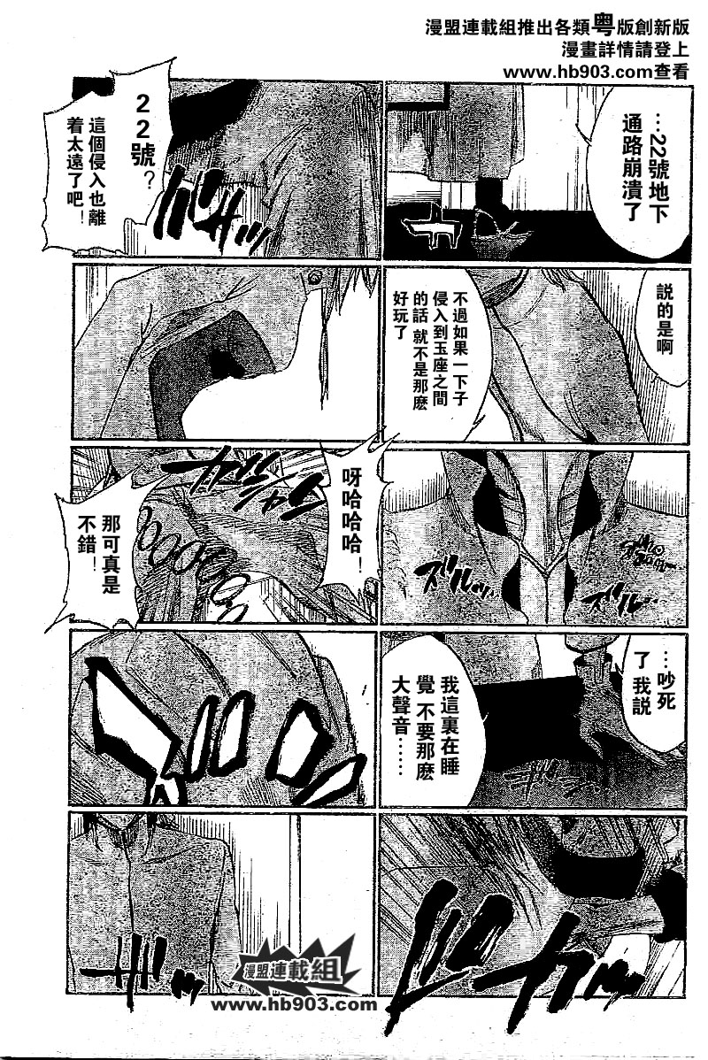 《死神》漫画最新章节第244话免费下拉式在线观看章节第【15】张图片