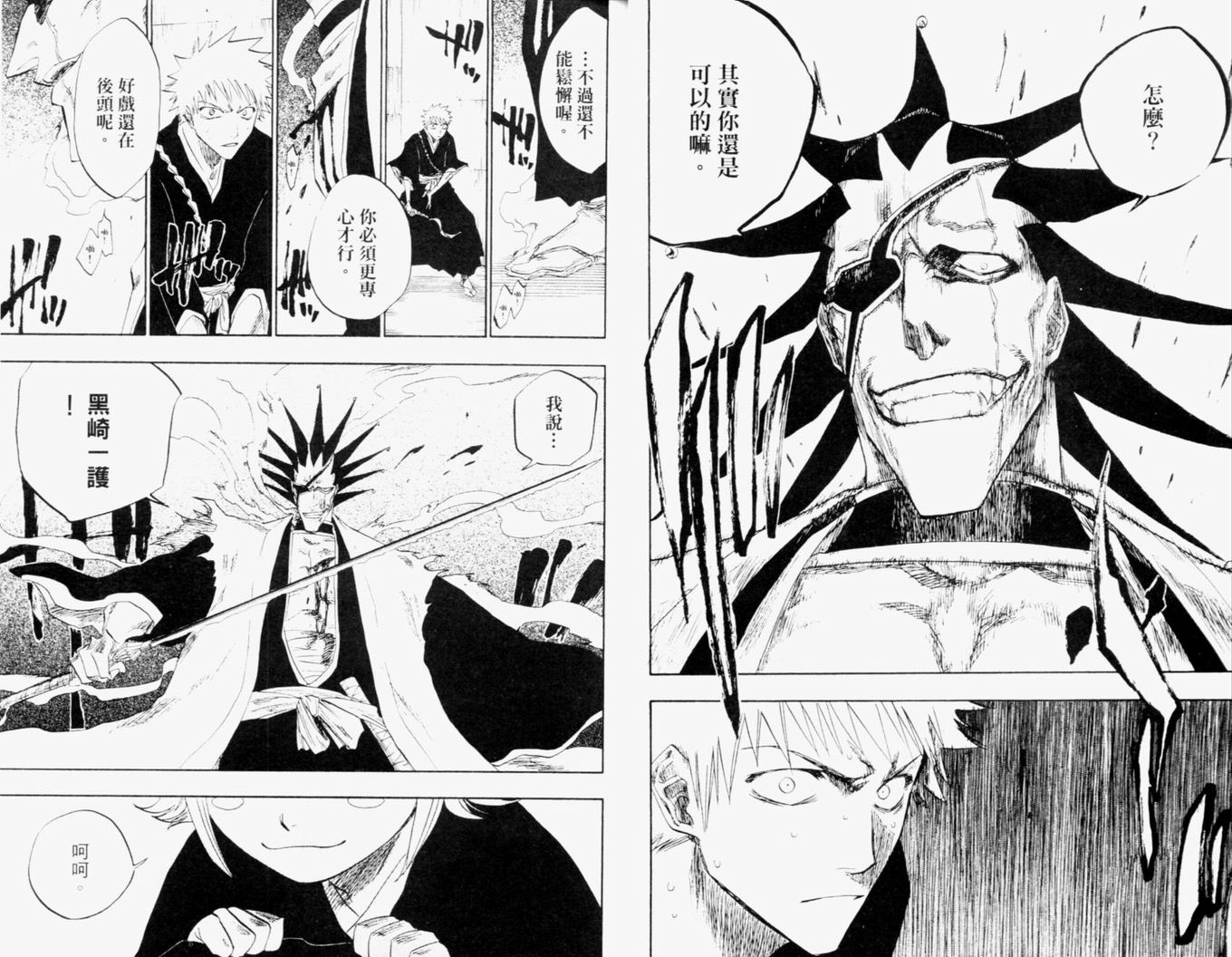 《死神》漫画最新章节第13卷免费下拉式在线观看章节第【19】张图片