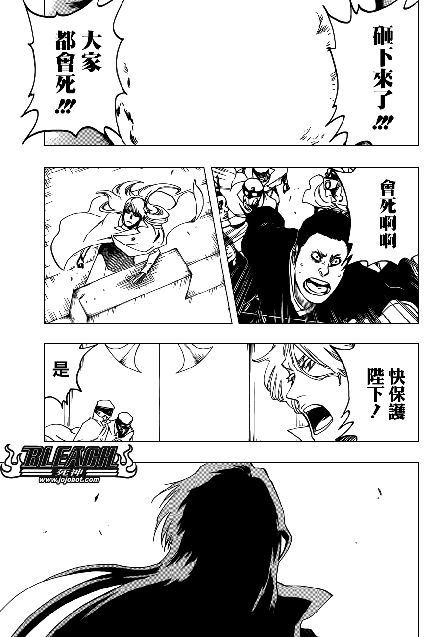 《死神》漫画最新章节第577话 刃免费下拉式在线观看章节第【5】张图片