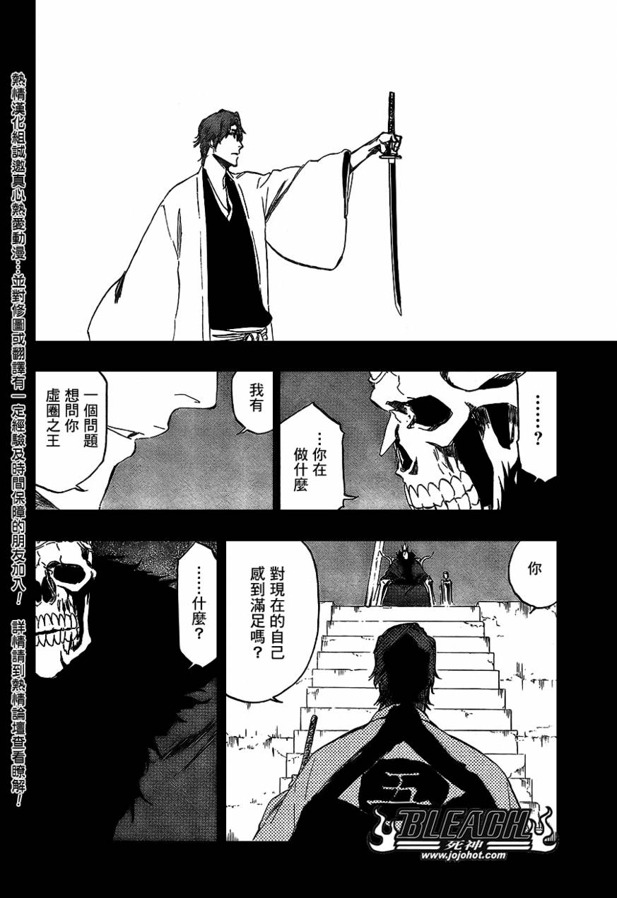 《死神》漫画最新章节第371话免费下拉式在线观看章节第【8】张图片