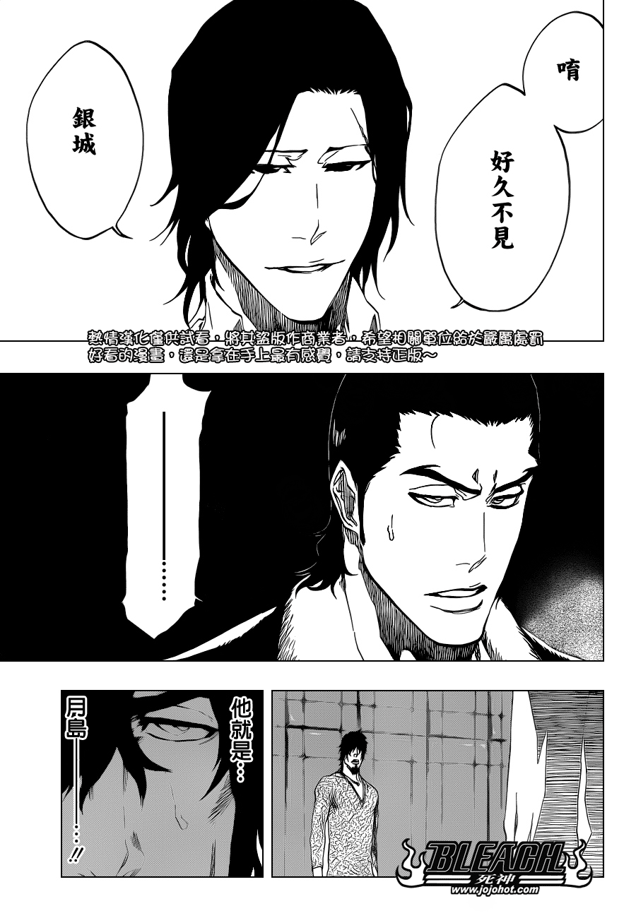 《死神》漫画最新章节第444话 The Rising免费下拉式在线观看章节第【15】张图片