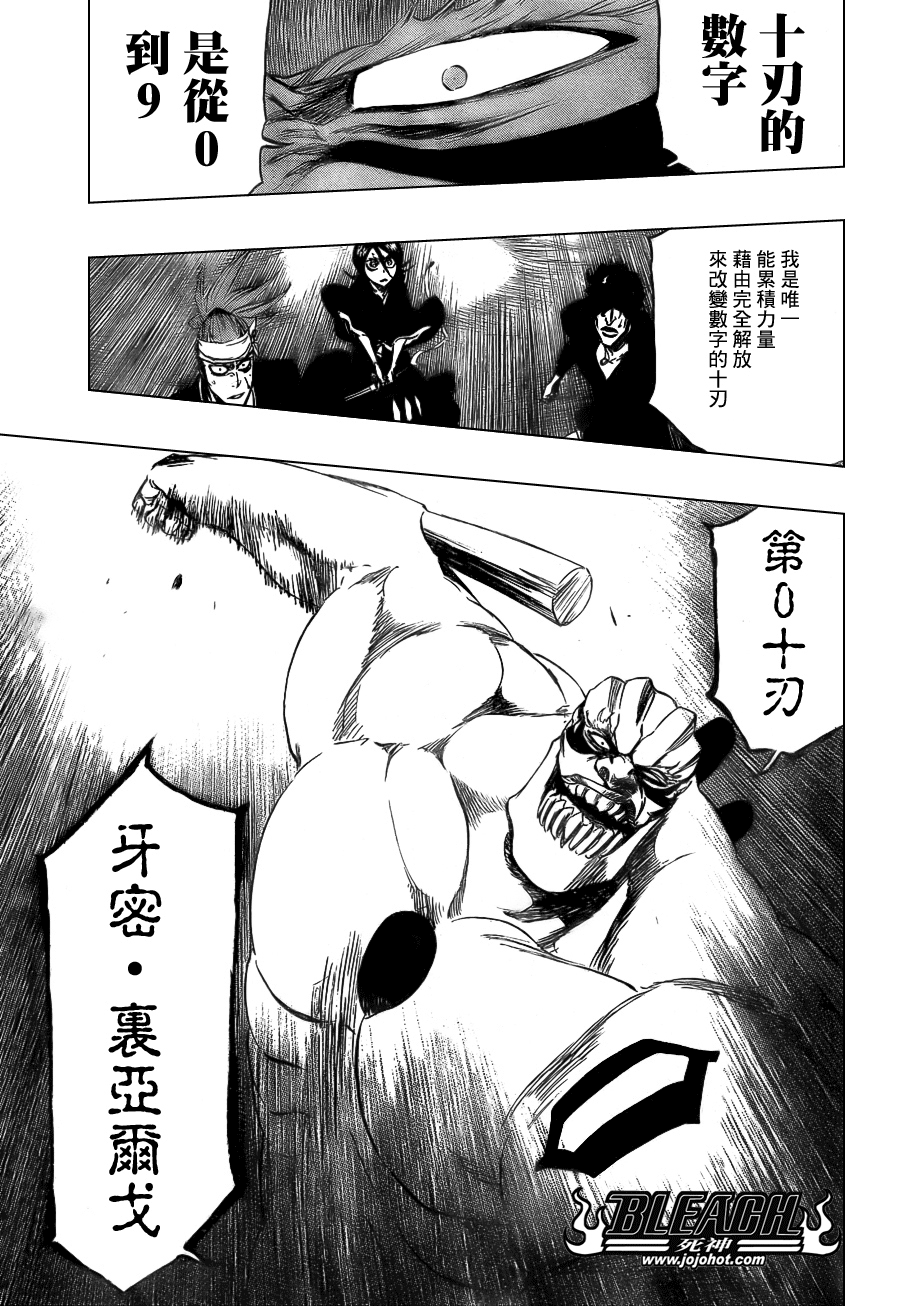 《死神》漫画最新章节第354话免费下拉式在线观看章节第【16】张图片