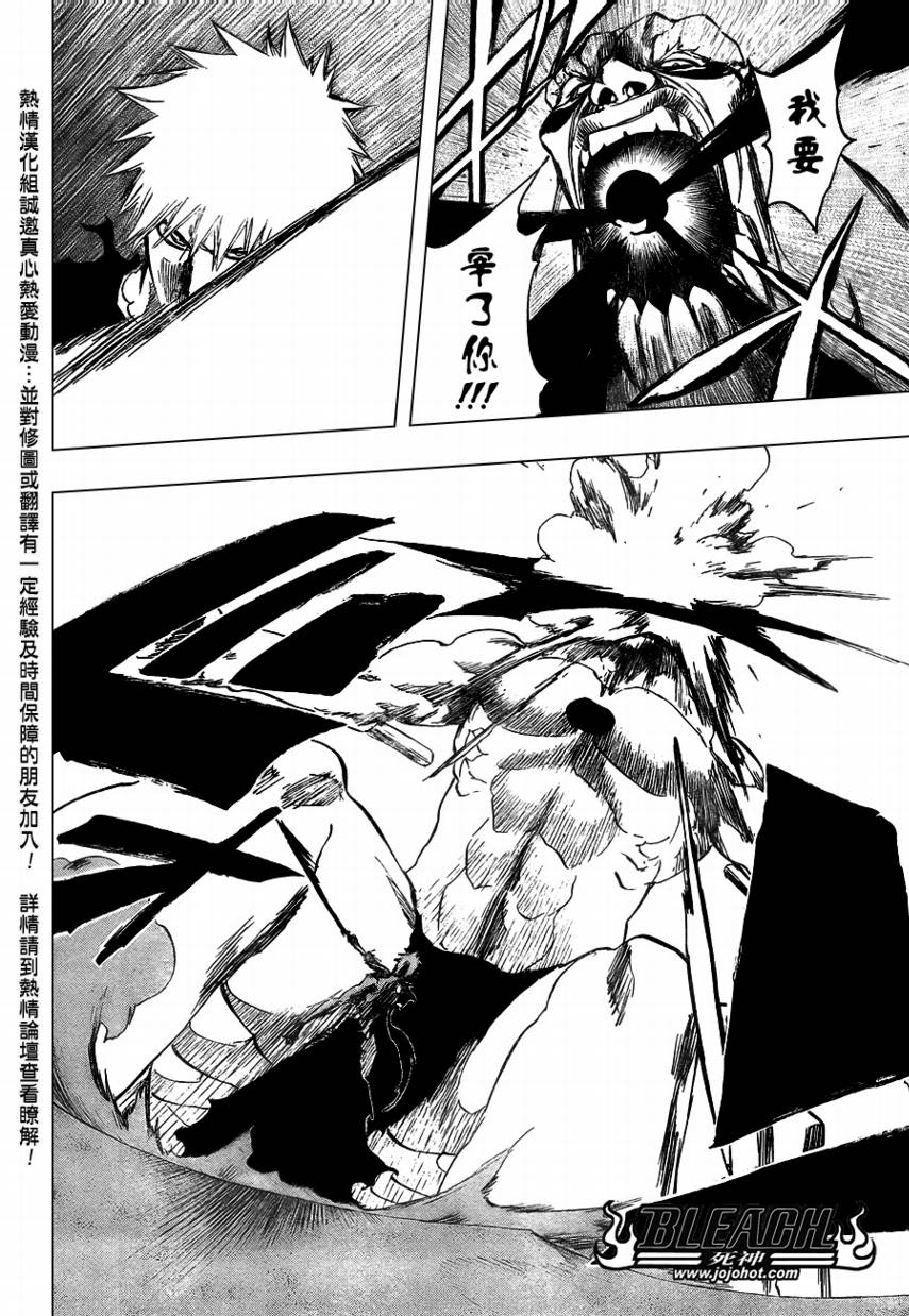 《死神》漫画最新章节第378话免费下拉式在线观看章节第【10】张图片