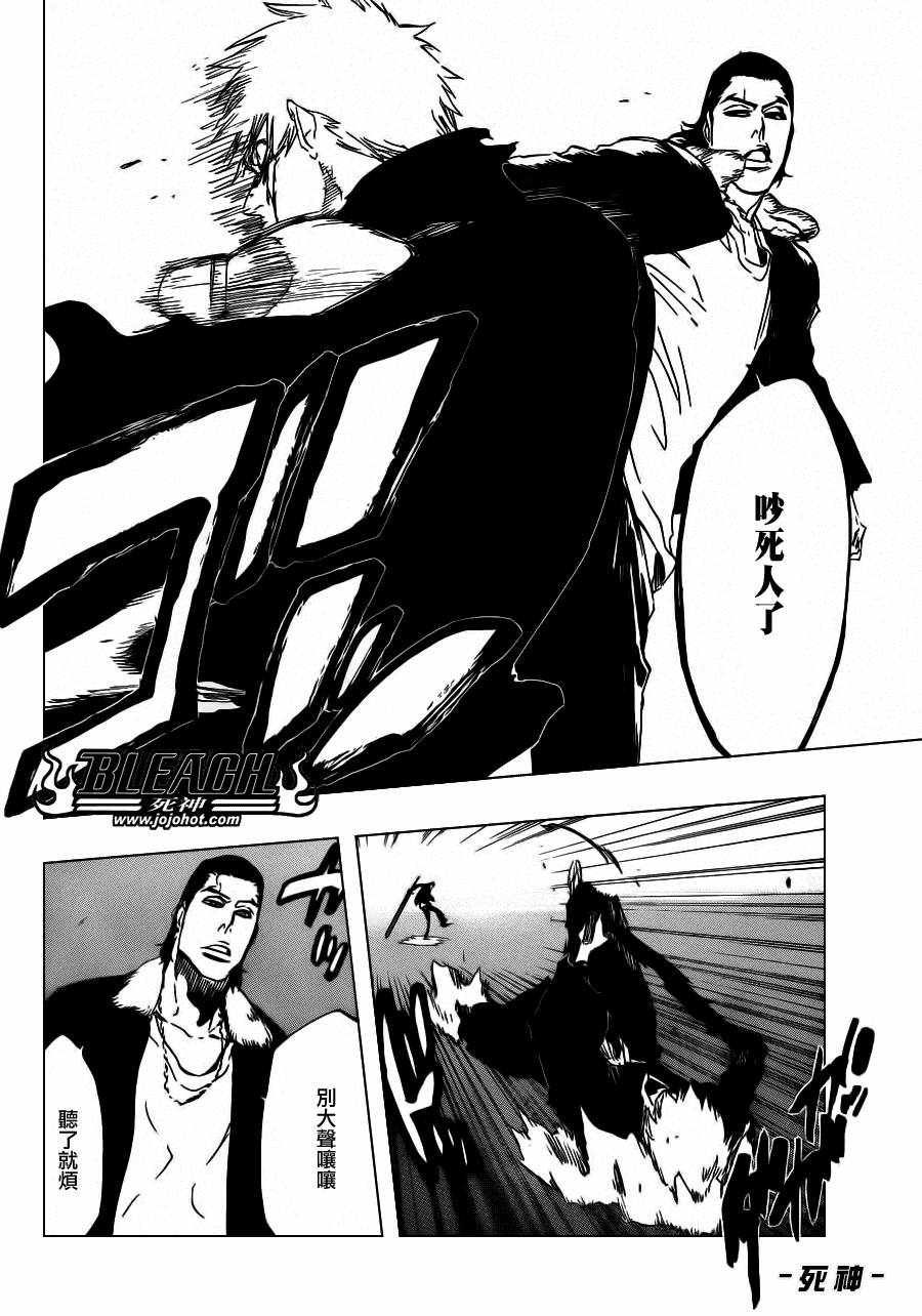 《死神》漫画最新章节第451话 Welcome to Our EXECUTION免费下拉式在线观看章节第【3】张图片