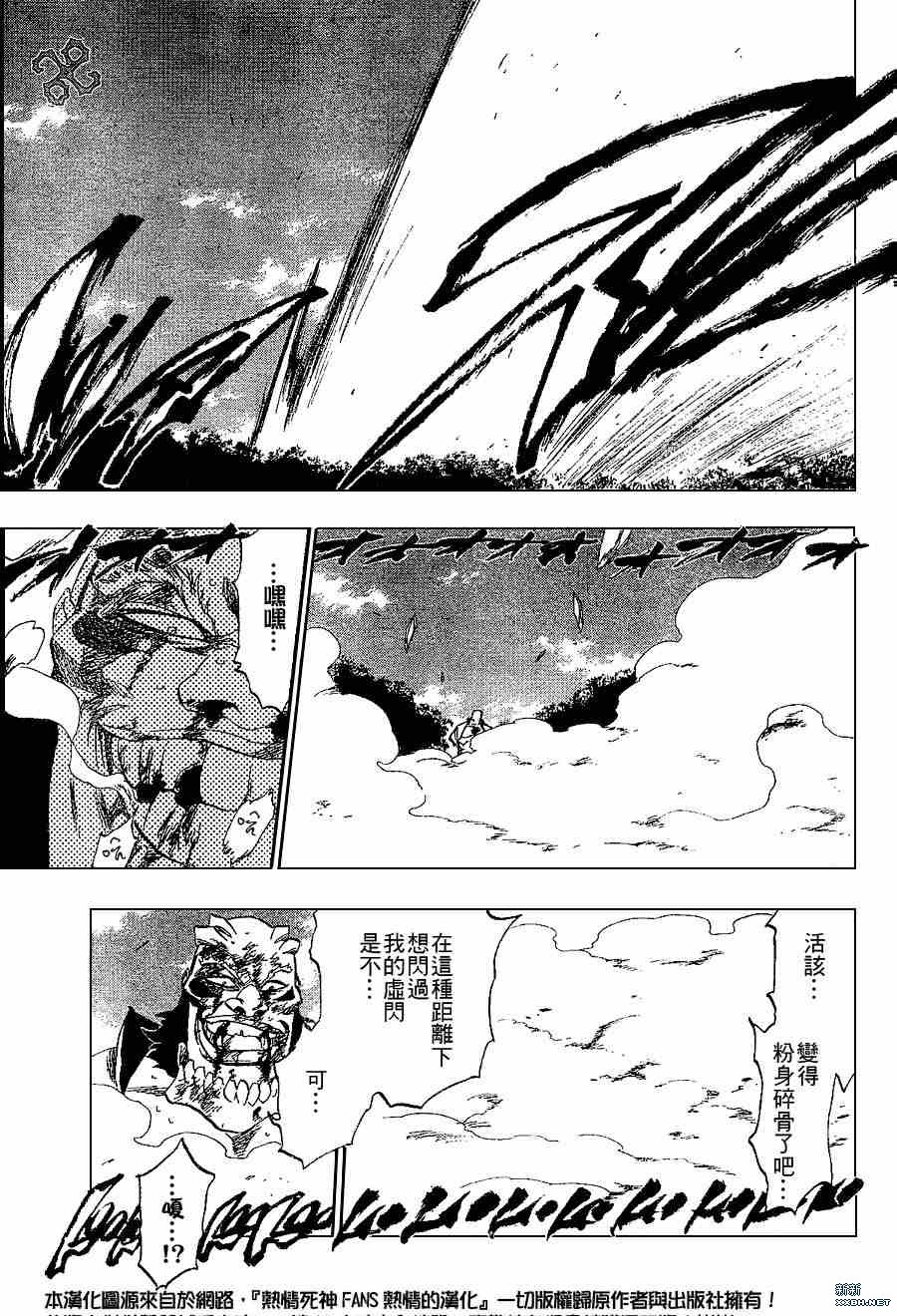 《死神》漫画最新章节第194话免费下拉式在线观看章节第【11】张图片