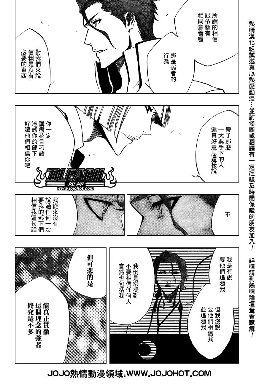 《死神》漫画最新章节第383话免费下拉式在线观看章节第【14】张图片