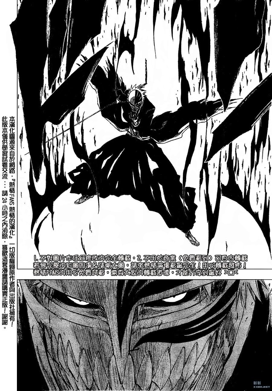 《死神》漫画最新章节第231话免费下拉式在线观看章节第【12】张图片