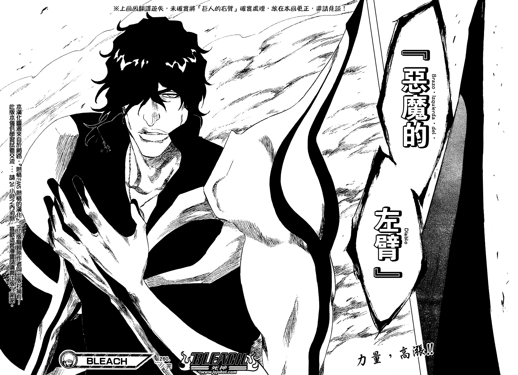 《死神》漫画最新章节第260话免费下拉式在线观看章节第【18】张图片