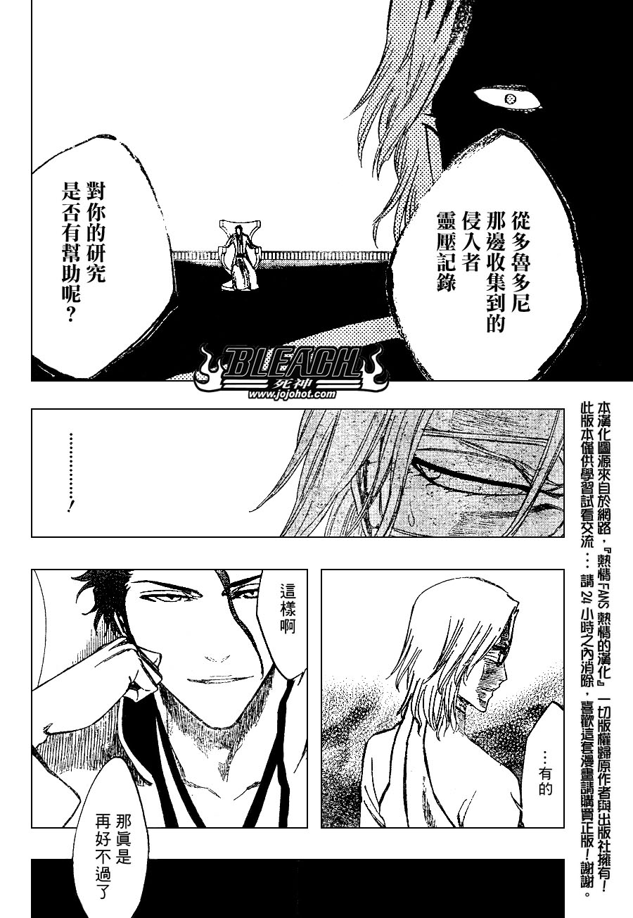 《死神》漫画最新章节第255话免费下拉式在线观看章节第【8】张图片