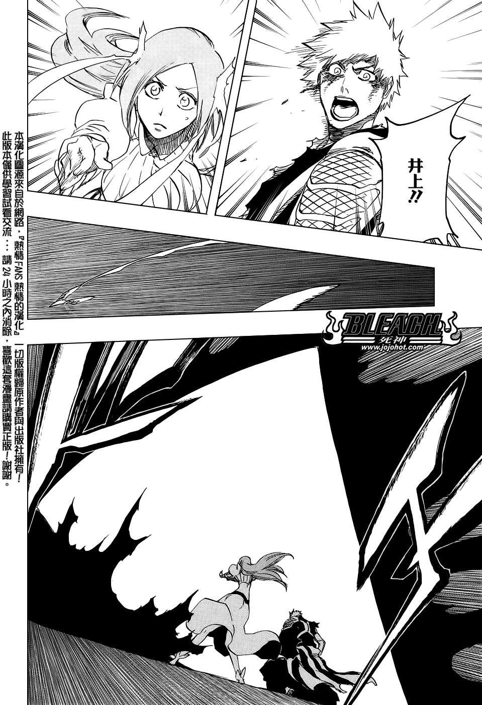 《死神》漫画最新章节第675话 我的骨血免费下拉式在线观看章节第【12】张图片