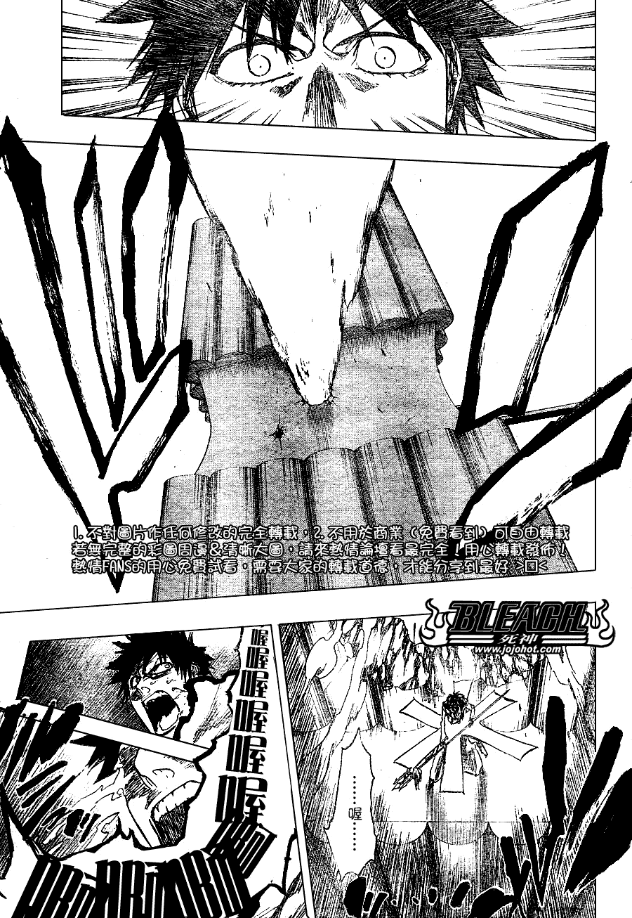 《死神》漫画最新章节第266话免费下拉式在线观看章节第【17】张图片