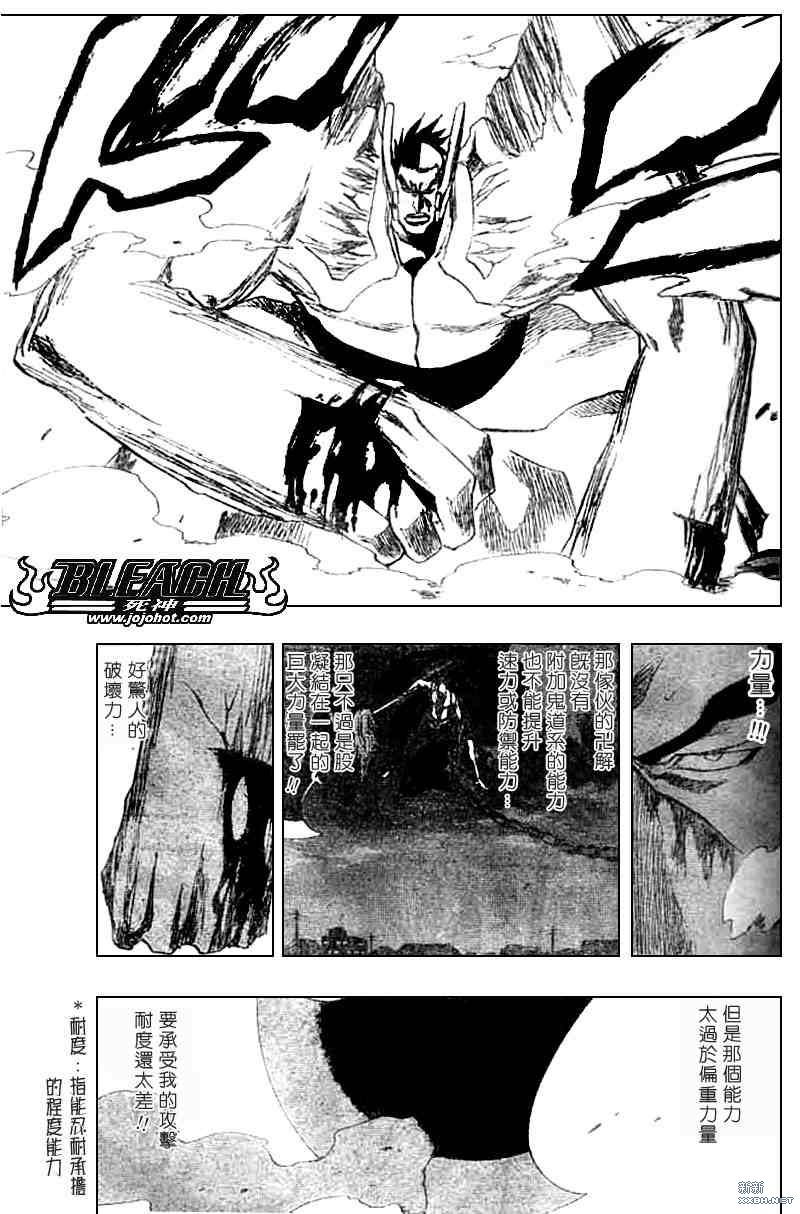 《死神》漫画最新章节第205话免费下拉式在线观看章节第【14】张图片