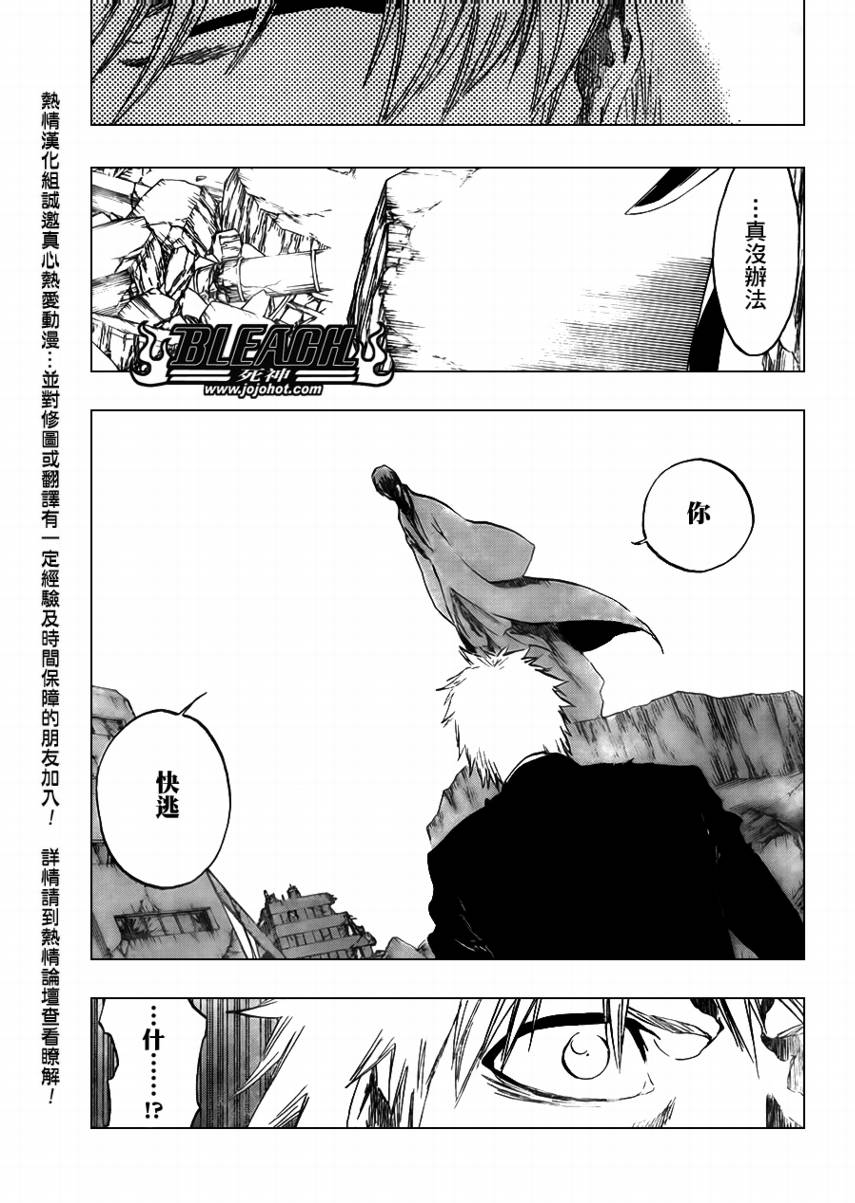 《死神》漫画最新章节第405话免费下拉式在线观看章节第【5】张图片