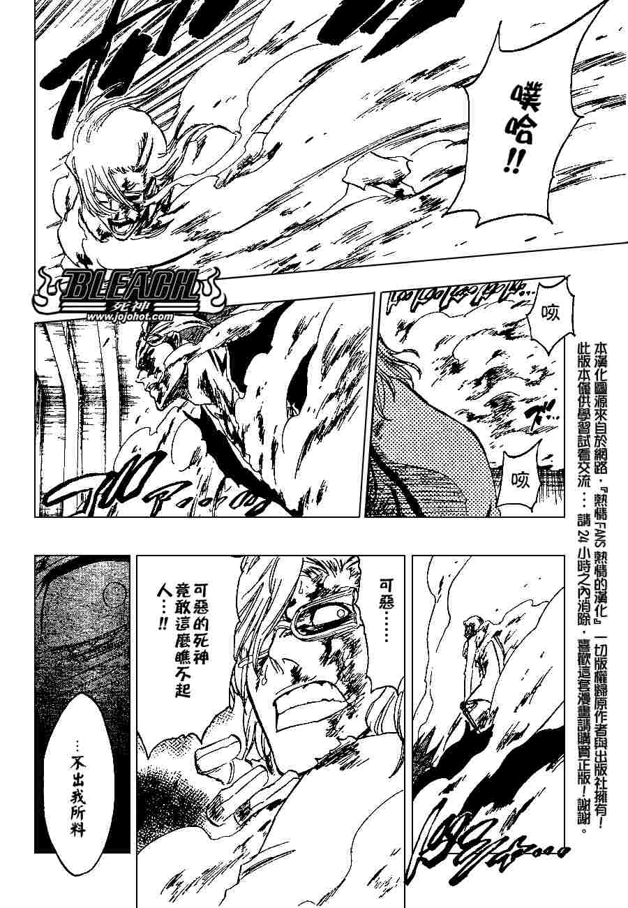 《死神》漫画最新章节第275话免费下拉式在线观看章节第【17】张图片