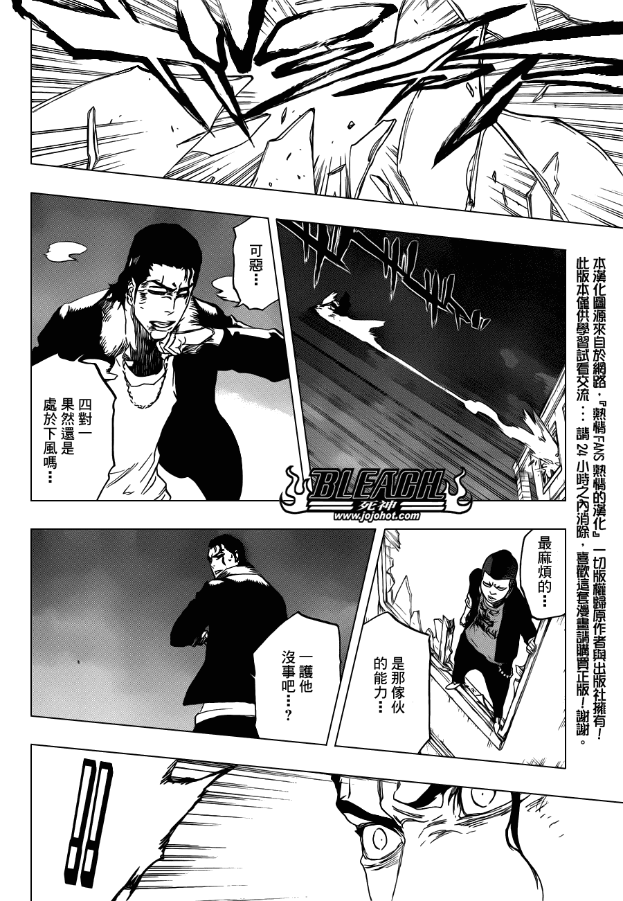 《死神》漫画最新章节第457话 End of the Bond 3免费下拉式在线观看章节第【14】张图片