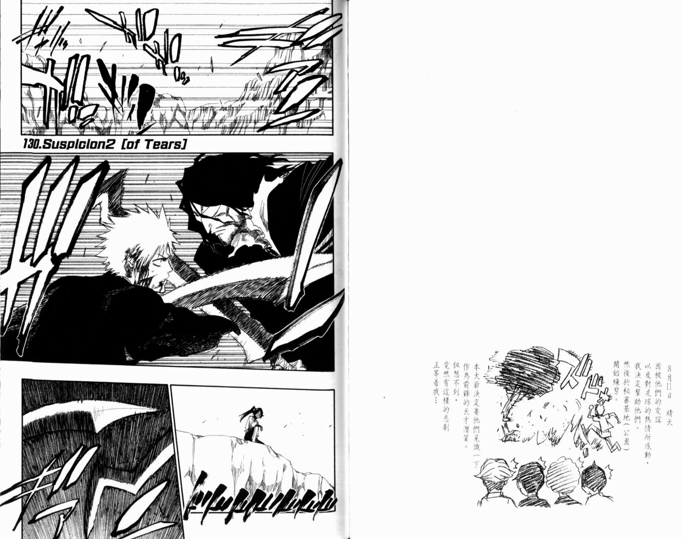 《死神》漫画最新章节第15卷免费下拉式在线观看章节第【67】张图片