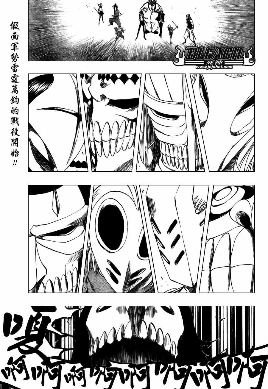 《死神》漫画最新章节第366话免费下拉式在线观看章节第【1】张图片