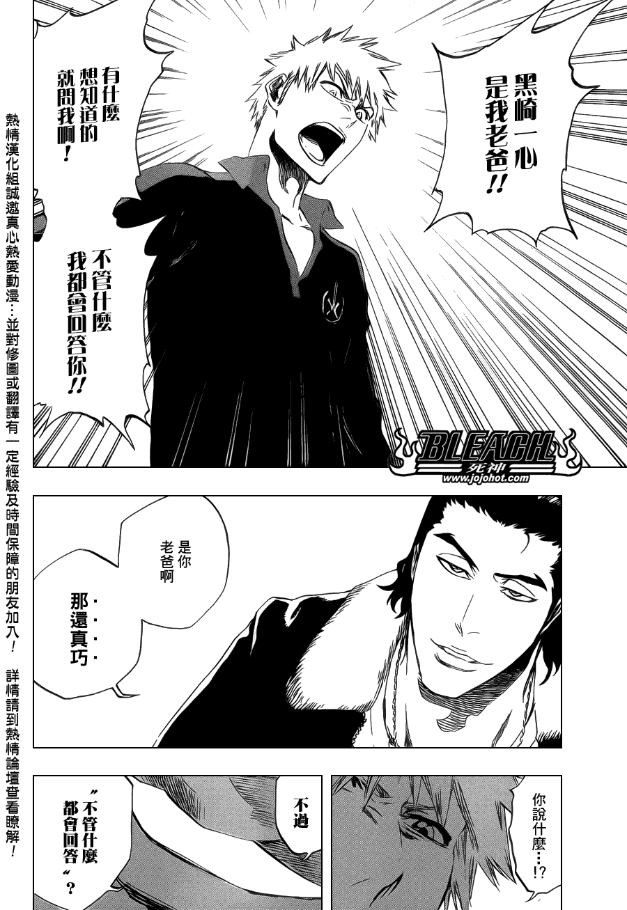 《死神》漫画最新章节第427话免费下拉式在线观看章节第【16】张图片