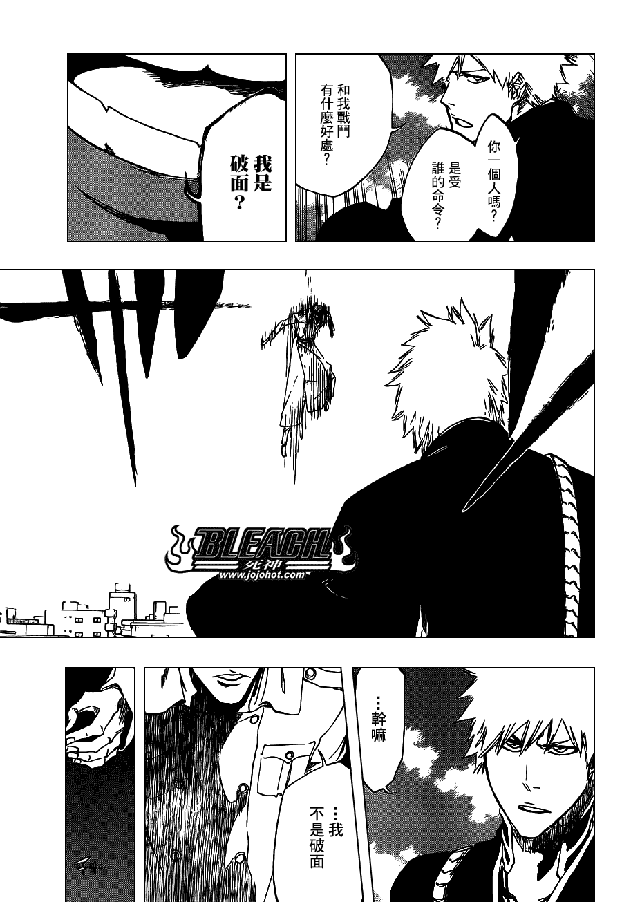 《死神》漫画最新章节第482话 Bad Recognition免费下拉式在线观看章节第【6】张图片