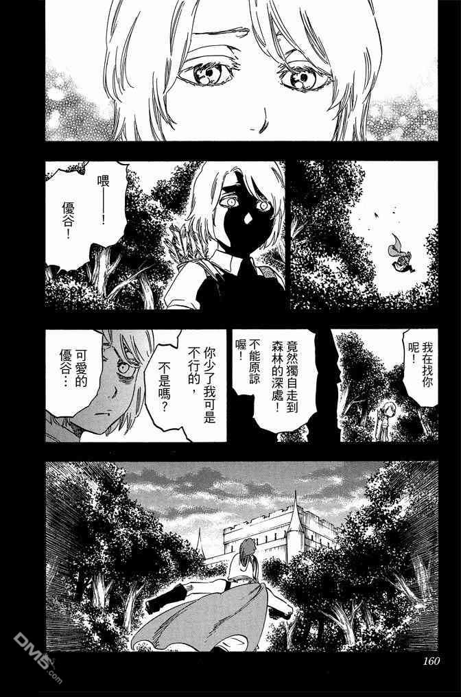 《死神》漫画最新章节第69卷免费下拉式在线观看章节第【160】张图片