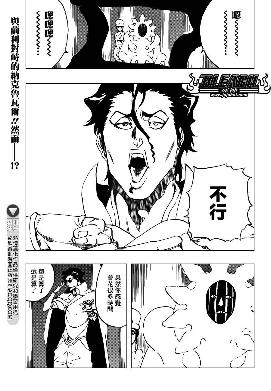 《死神》漫画最新章节第550话 Blazing Bullets免费下拉式在线观看章节第【1】张图片