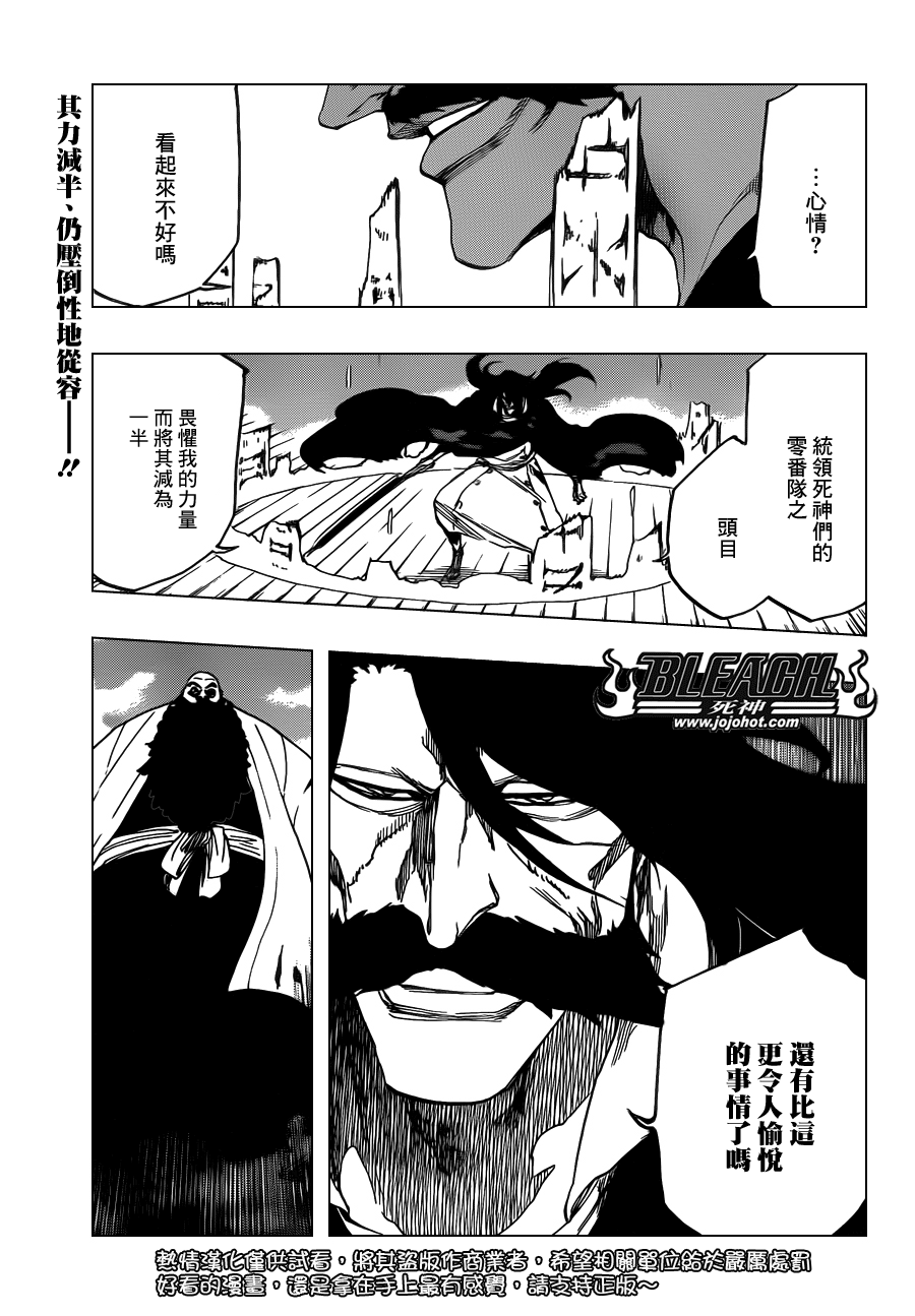 《死神》漫画最新章节第607话 THE MASTER免费下拉式在线观看章节第【2】张图片