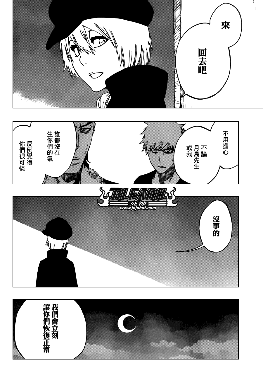 《死神》漫画最新章节第454话 Sheathebreaker免费下拉式在线观看章节第【16】张图片