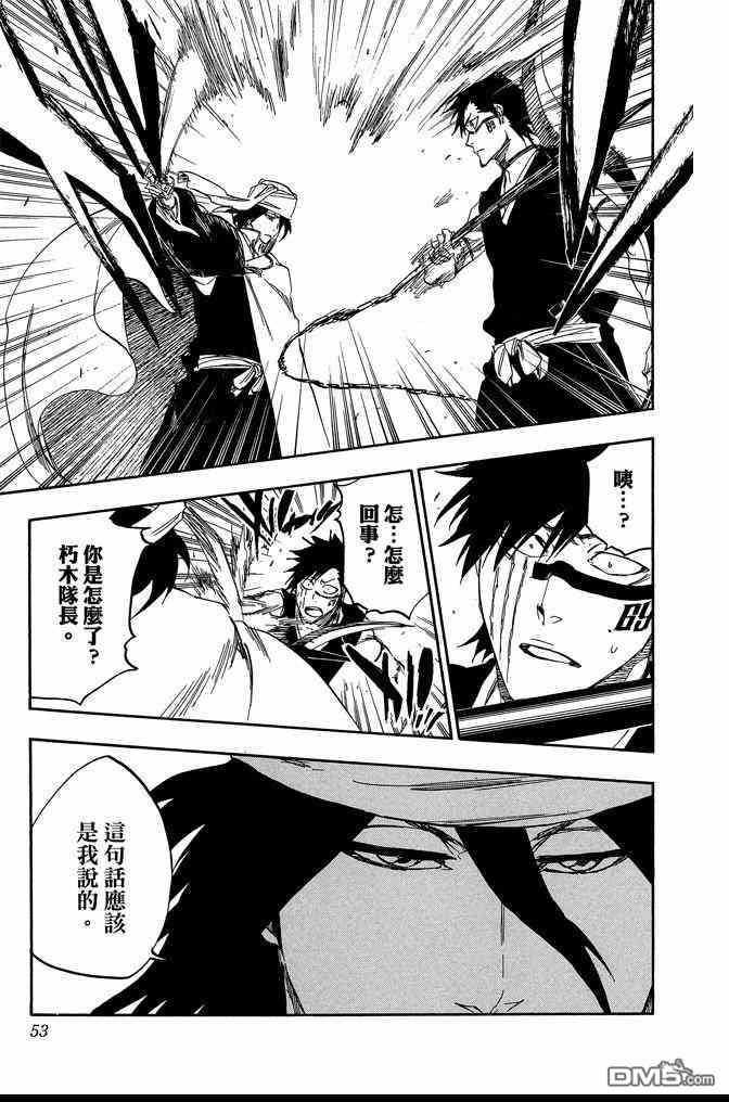 《死神》漫画最新章节第66卷免费下拉式在线观看章节第【53】张图片