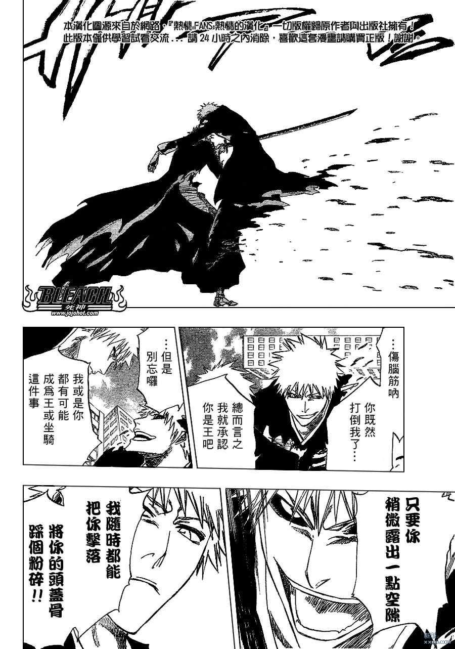 《死神》漫画最新章节第221话免费下拉式在线观看章节第【16】张图片