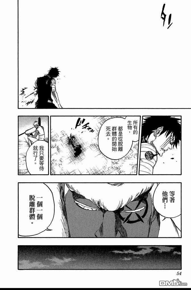 《死神》漫画最新章节第70卷免费下拉式在线观看章节第【54】张图片