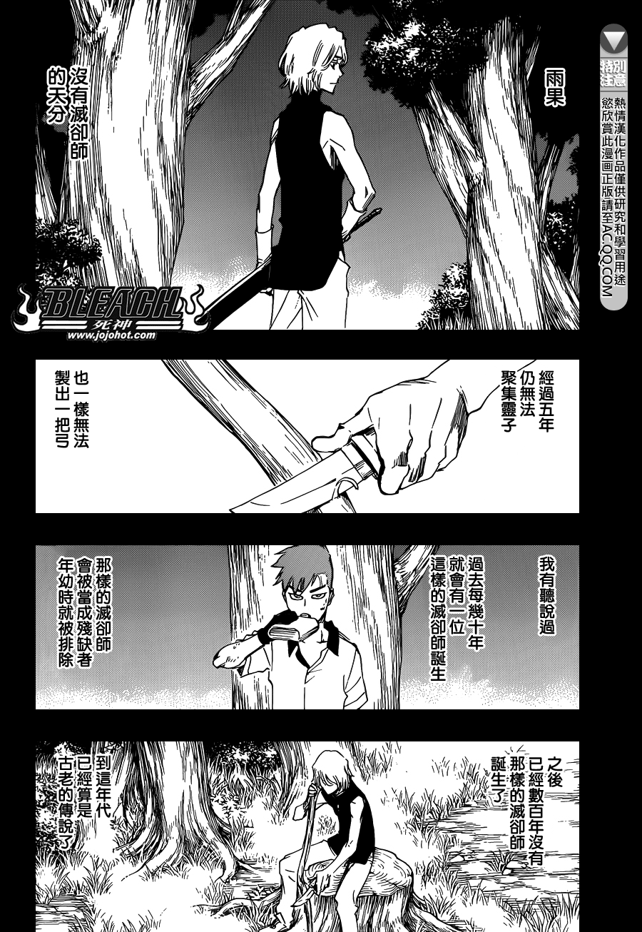 《死神》漫画最新章节第632话 friend 2免费下拉式在线观看章节第【2】张图片