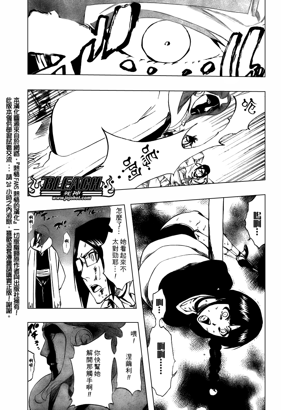 《死神》漫画最新章节第304话免费下拉式在线观看章节第【13】张图片