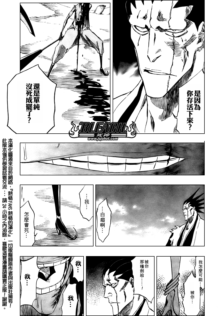 《死神》漫画最新章节第309话免费下拉式在线观看章节第【5】张图片